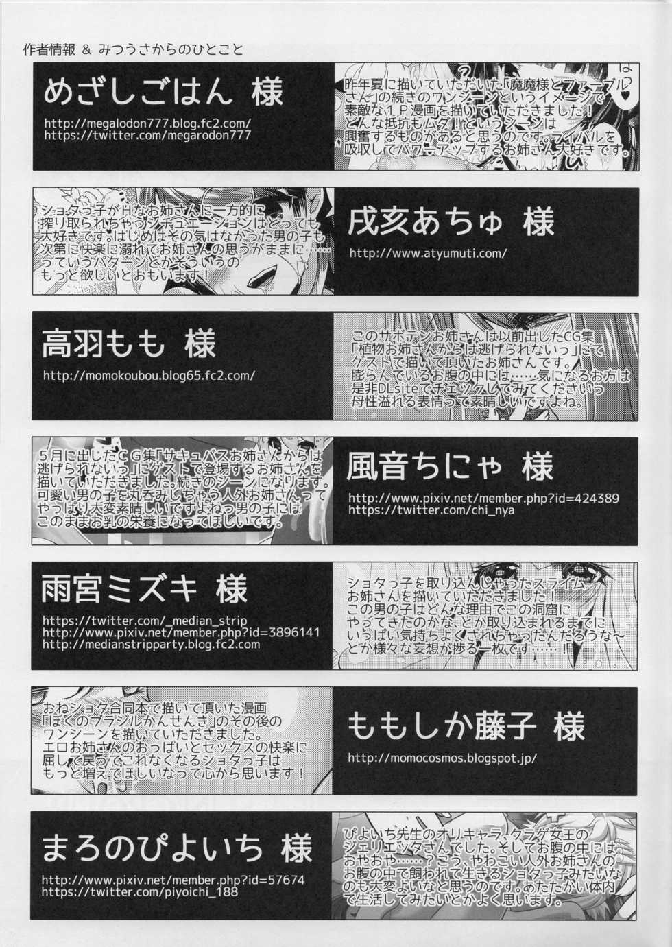 (C90) [TripleBunny] B.N.S.R.lip. - Page 12