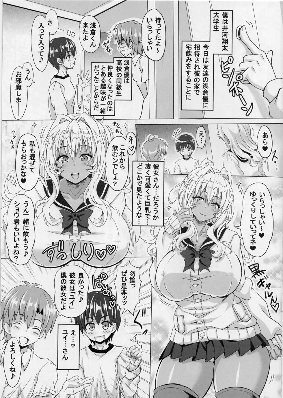 (C91) [INSERT (KEN)] Bokutachi no Bakunyuu Ona-maid ~AV Joyuu & Hokeni~ - Page 2