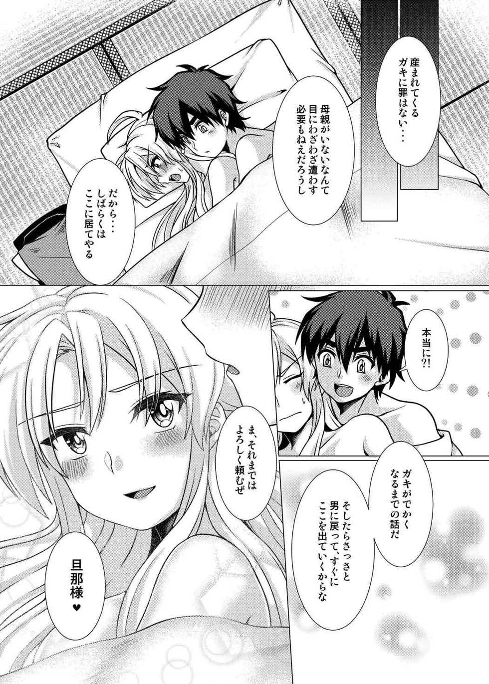(Puyoism 8) [Murasakiiro Orange] Inka Ranman ~Youshi Bitai no Yami no Shinobi, Kyousei Nyotaika~ (Puyo Puyo) - Page 30