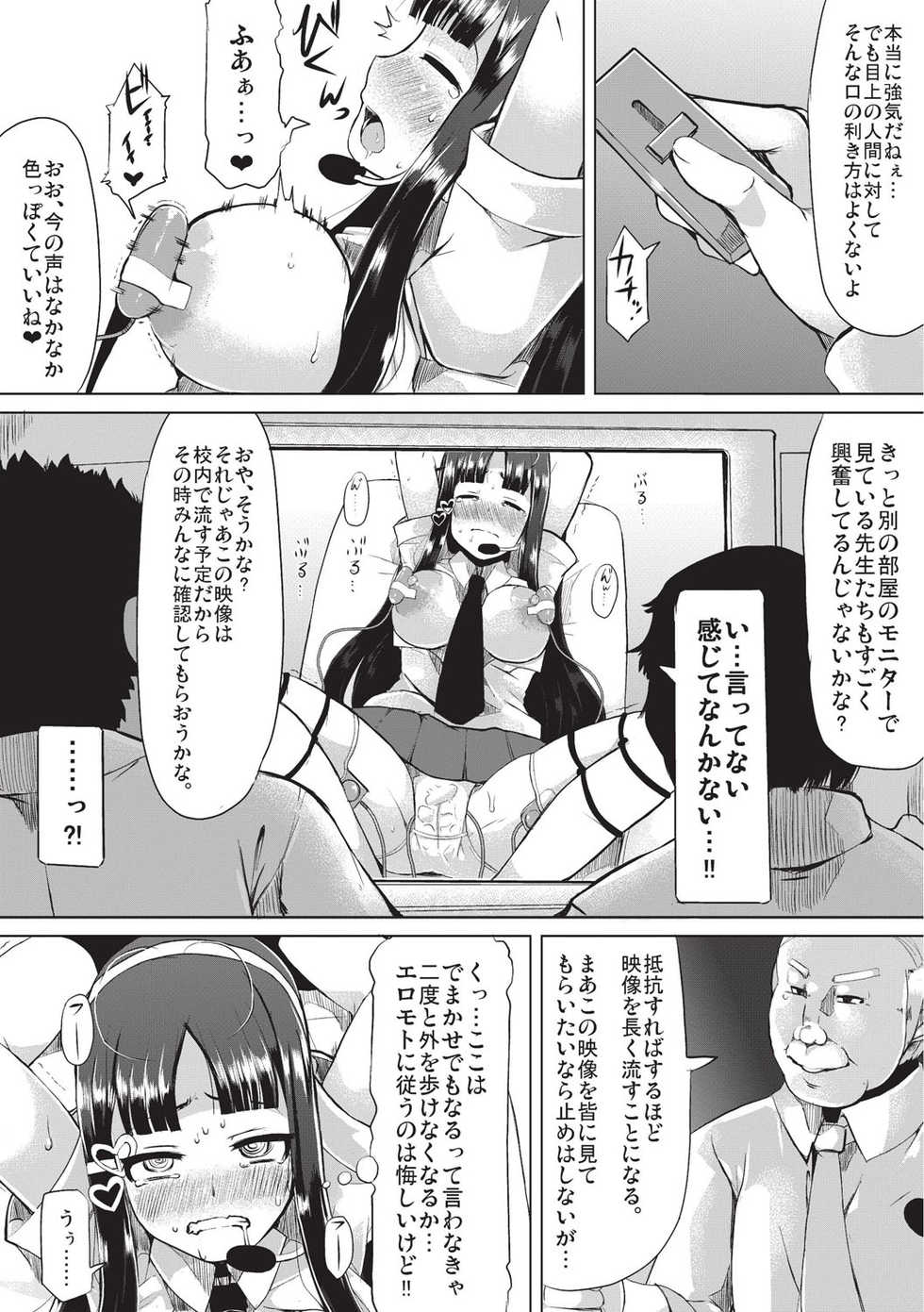 [Lilithlauda] Kyonyuu Yuutousei ~Do-M no Inran Mesubuta ni Daihenshin!~ [Digital] - Page 15