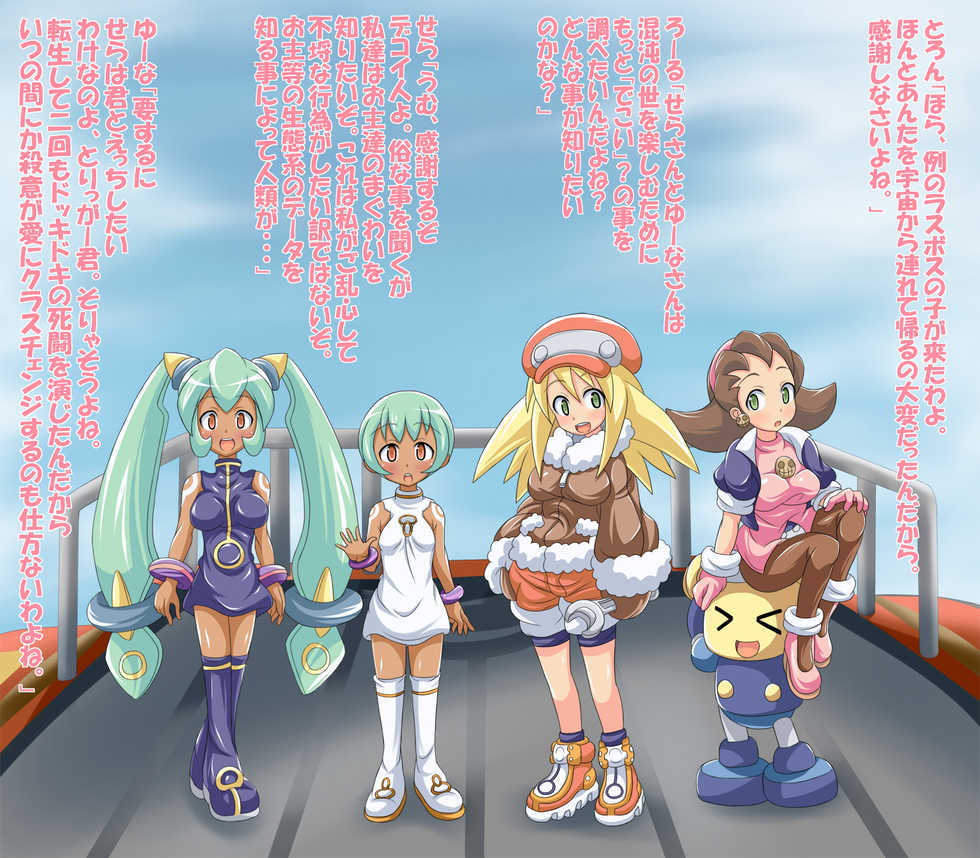 [Rollin Thunder (LoLEE)] Role Playing D2 Heaven (Mega Man Legends) - Page 2