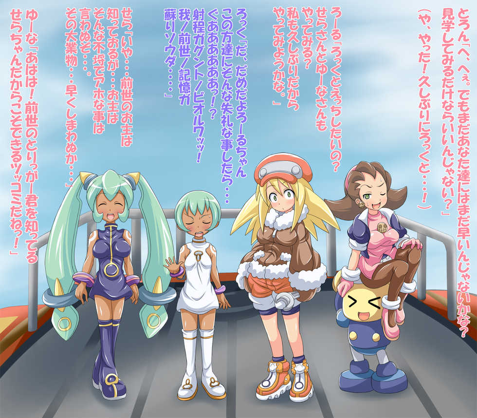 [Rollin Thunder (LoLEE)] Role Playing D2 Heaven (Mega Man Legends) - Page 3