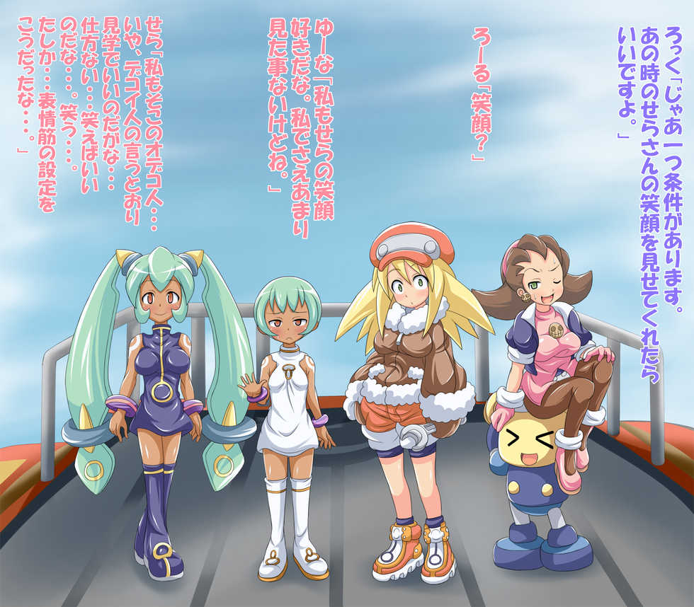 [Rollin Thunder (LoLEE)] Role Playing D2 Heaven (Mega Man Legends) - Page 4