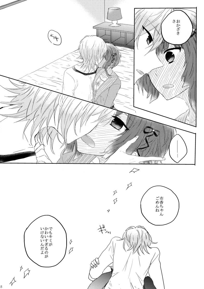 (Love ♥ Collection 2017 in Summer) [Nikutai-ha (Mumin)] Panic Rental (Collar x Malice) [Sample] - Page 5