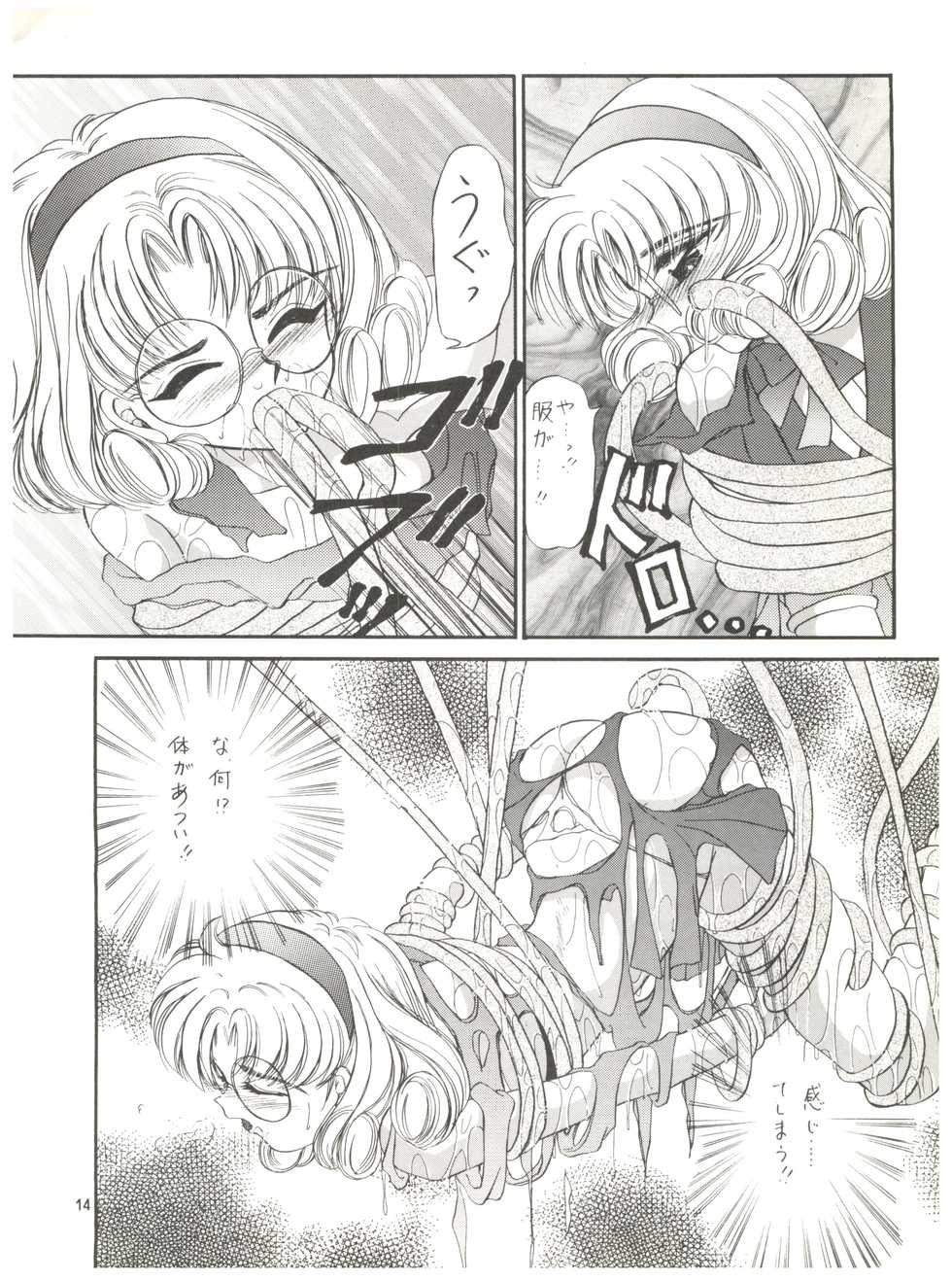 [TRAP (Urano Mami)] DELICIOUS 2nd STAGE (Magic Knight Rayearth) - Page 14