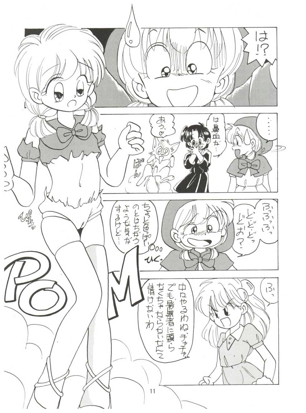 (C46) [Mitsuiri House (Anyama Takemi, Zakkubaran)] Minna, Chacha o Ijimenaide! (Akazukin Chacha) - Page 13