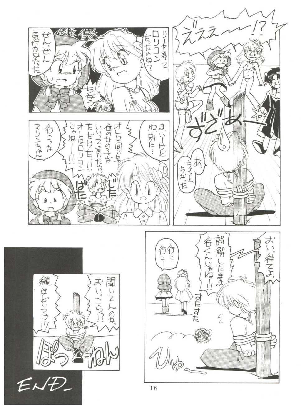 (C46) [Mitsuiri House (Anyama Takemi, Zakkubaran)] Minna, Chacha o Ijimenaide! (Akazukin Chacha) - Page 18