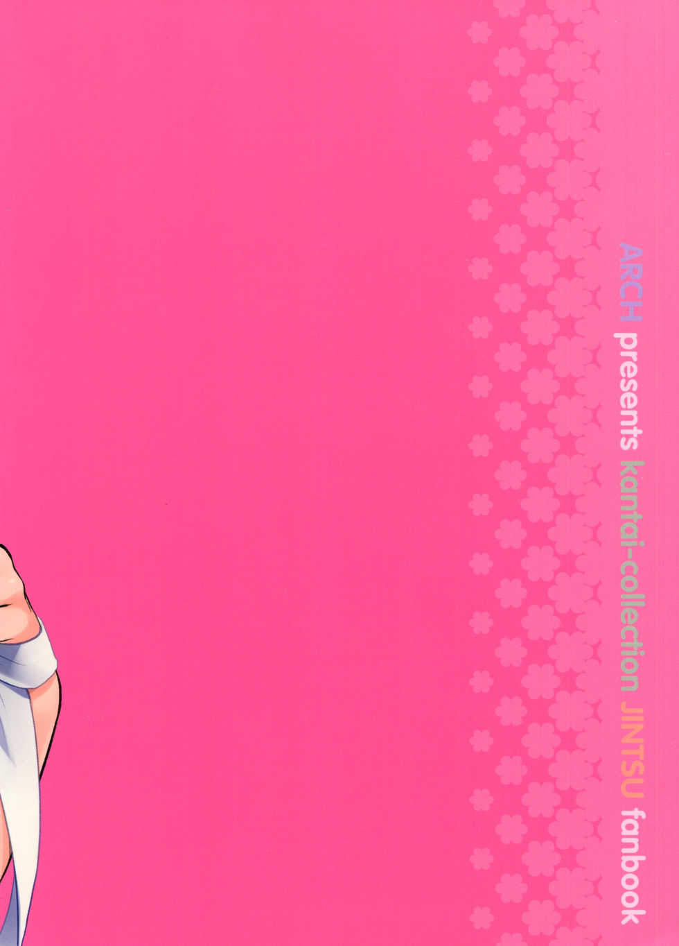 (Houraigekisen! Yo-i! 29Senme) [ARCH (Plum)] Sarashi no Shita no Marukute Yawarakai Mono (Kantai Collection -KanColle-) - Page 22