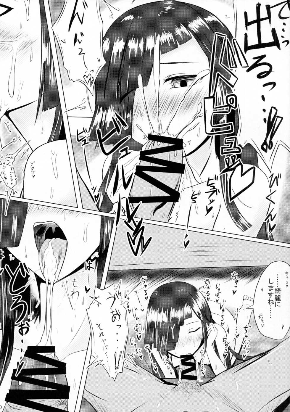 (C90) [Hozuriya (Subaru)] Itsumo Isshoni (Kantai Collection -KanColle-) - Page 9