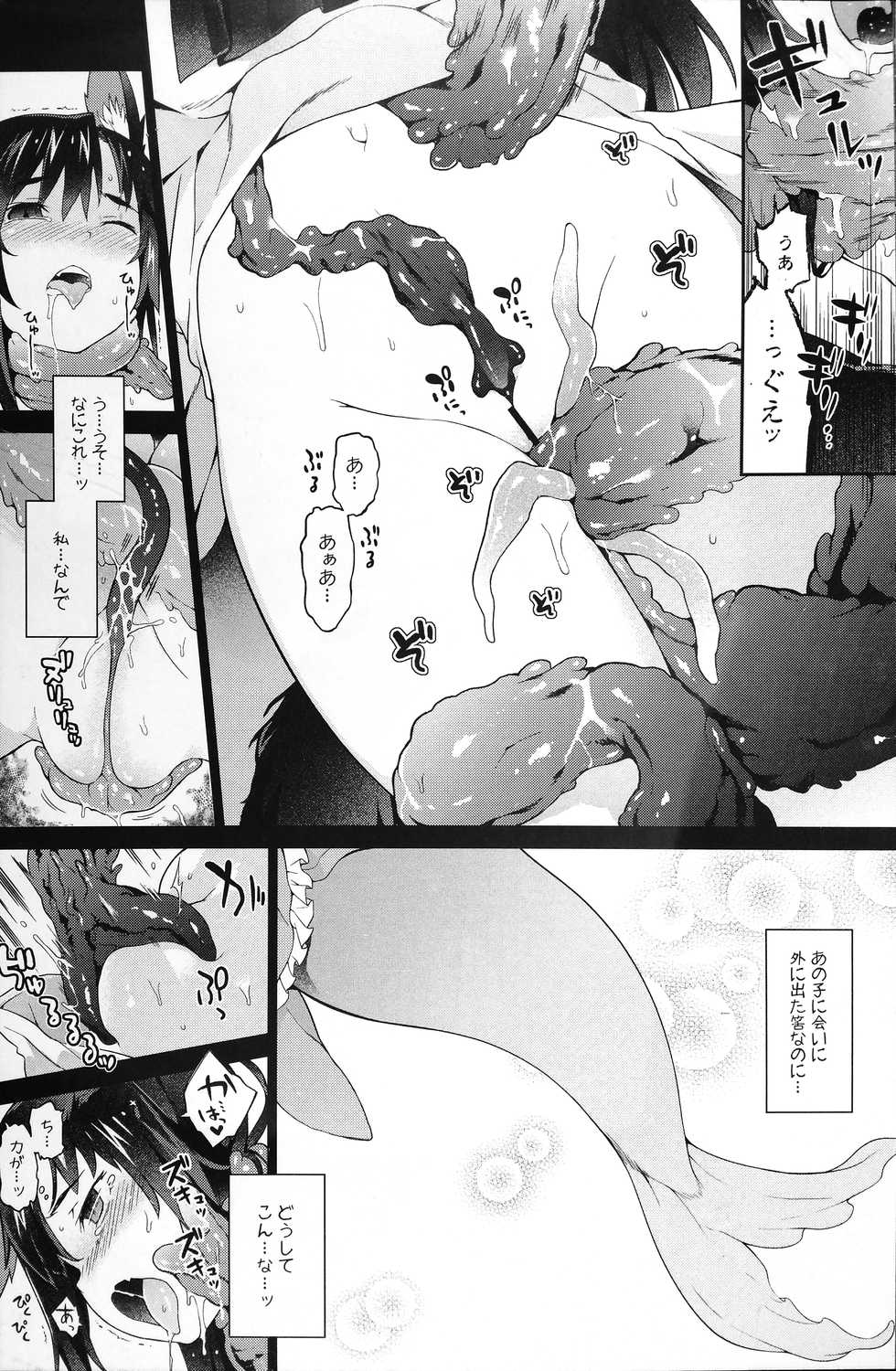 (C90) [Sottilo Nero (Various)] Touhou Shikyuudatsu Goudoushi 2: Damee! Sono Dechatteru no wa Aka-chan no Oheya desu... Nama Onaho da nante Iwanaide... (Touhou Project) - Page 39