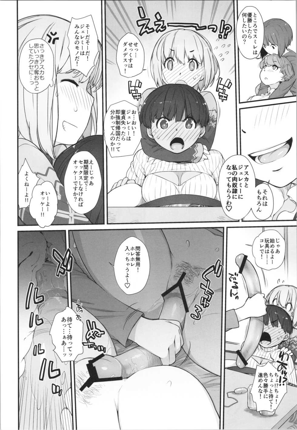 (COMIC1☆11) [Yokoshimanchi. (Ash Yokoshima)] Bon-nou Seven Kohansen! - Page 9