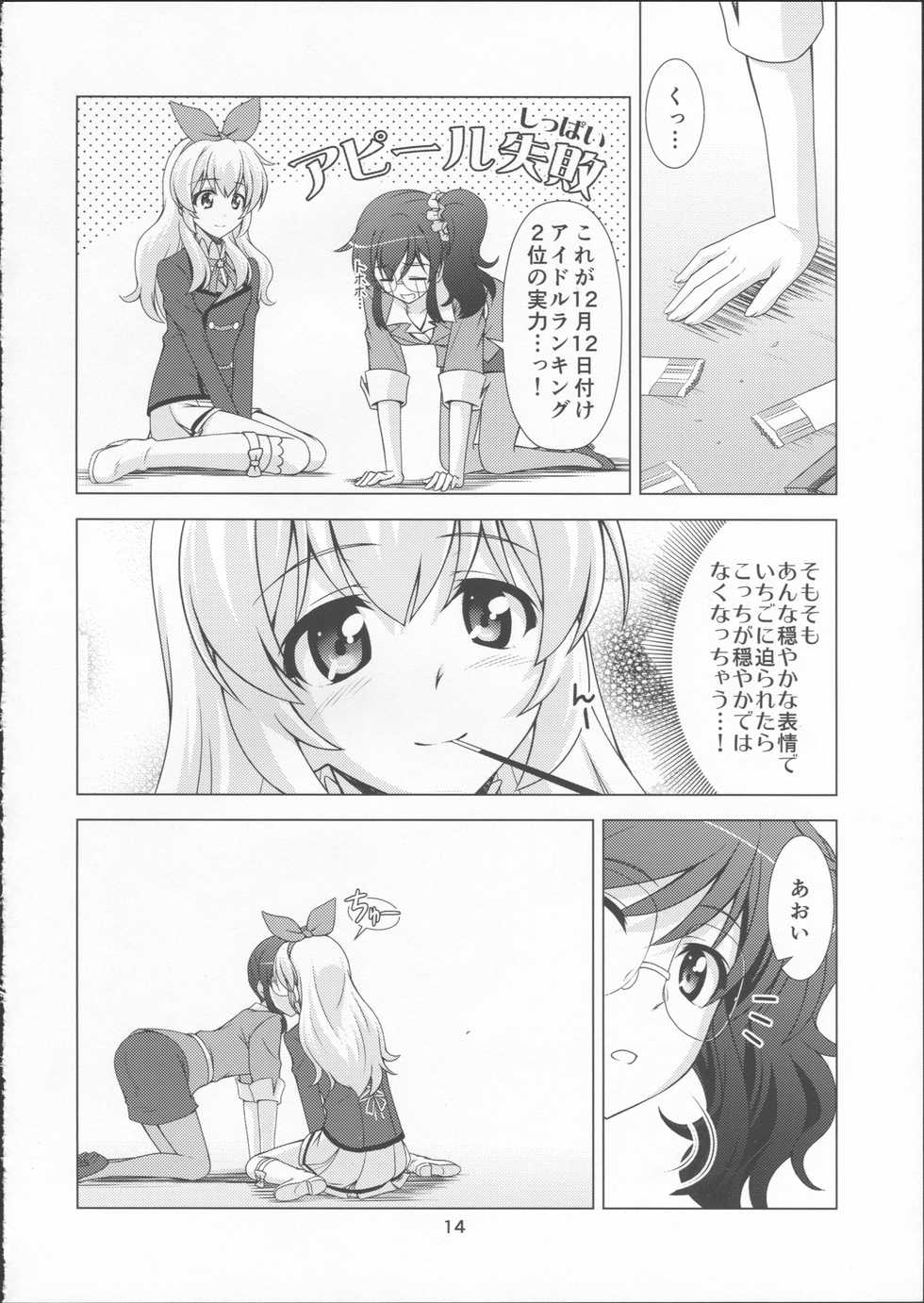 (C87) [Narashino Kaitoudan (Musasiya Chogenbo)] F-rie-n-ds (Aikatsu!) - Page 14