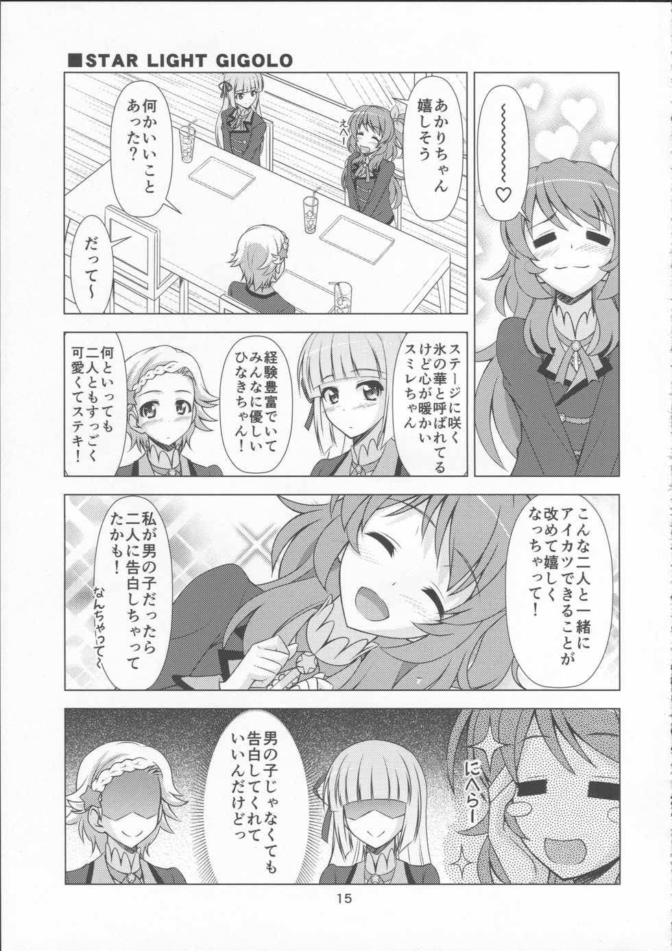 (C87) [Narashino Kaitoudan (Musasiya Chogenbo)] F-rie-n-ds (Aikatsu!) - Page 15