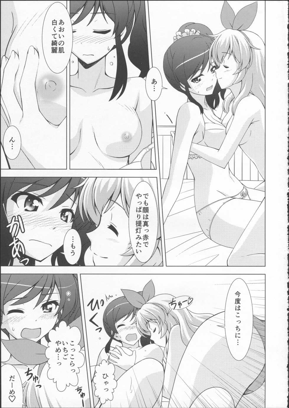 (C87) [Narashino Kaitoudan (Musasiya Chogenbo)] F-rie-n-ds (Aikatsu!) - Page 25