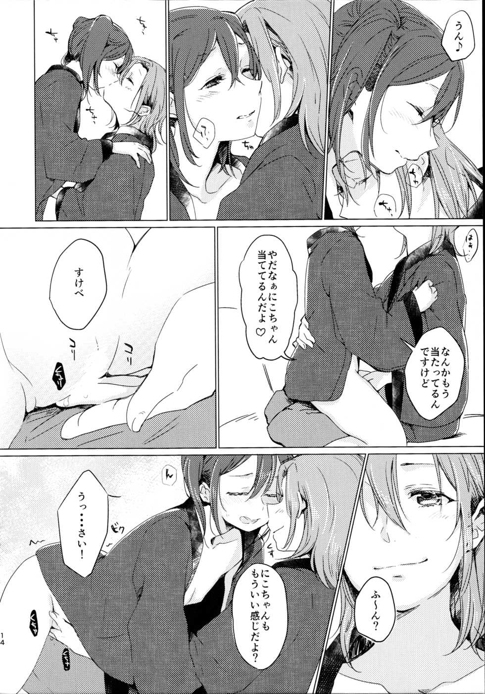 (Bokura no Love Live! Shinnenkai 2017) [Shobocon (Kitamura Tooru)] Kotatsu Rhapsody (Love Live!) - Page 13