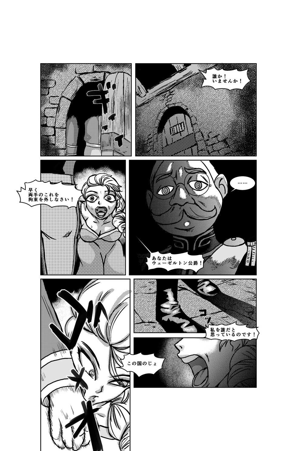 [Barusukye] Queen of Snow The Beginning (Frozen) (Ongoing) - Page 3