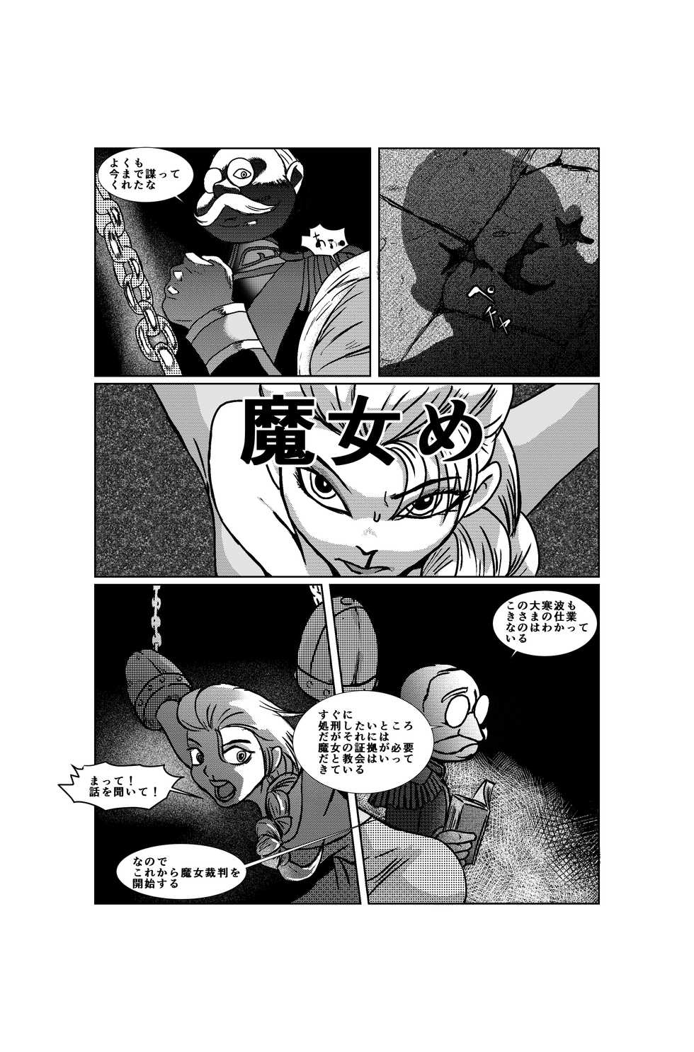 [Barusukye] Queen of Snow The Beginning (Frozen) (Ongoing) - Page 4