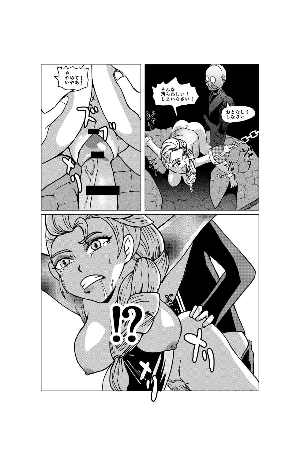 [Barusukye] Queen of Snow The Beginning (Frozen) (Ongoing) - Page 11