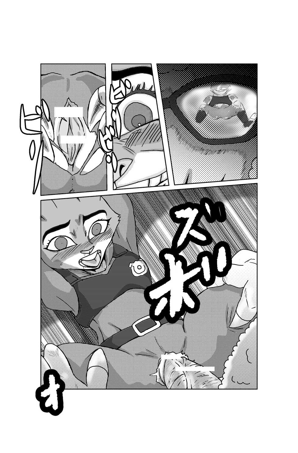 [Barusukye] Binwan Fukei Kankin! (Zootopia) - Page 8