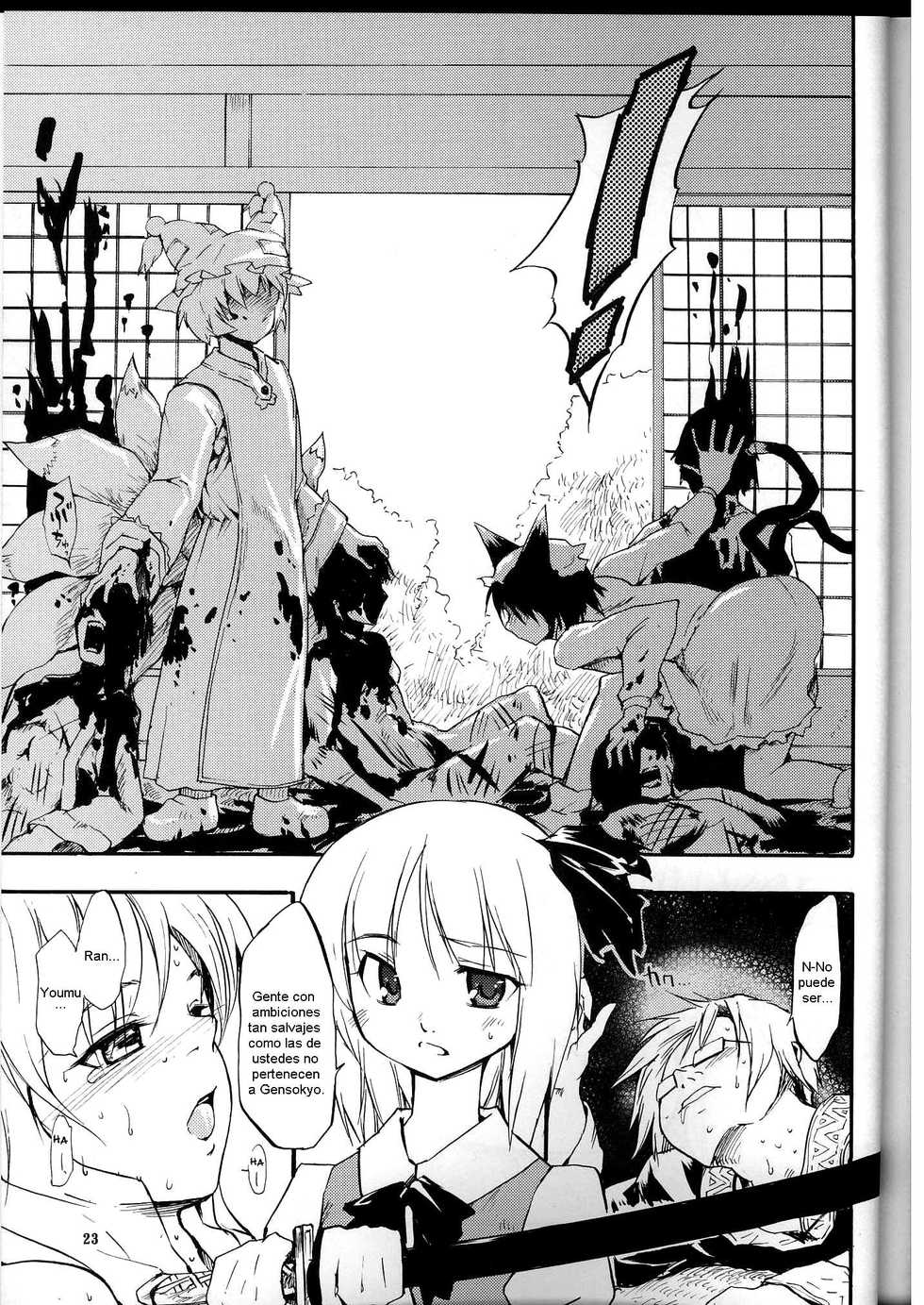 (C68) [Paranoia Cat (Fujiwara Shunichi)] Touhou Ukiyo Emaki Yakumo Yukari (Touhou Project) [Spanish] [Biblioteca Hentai] - Page 22