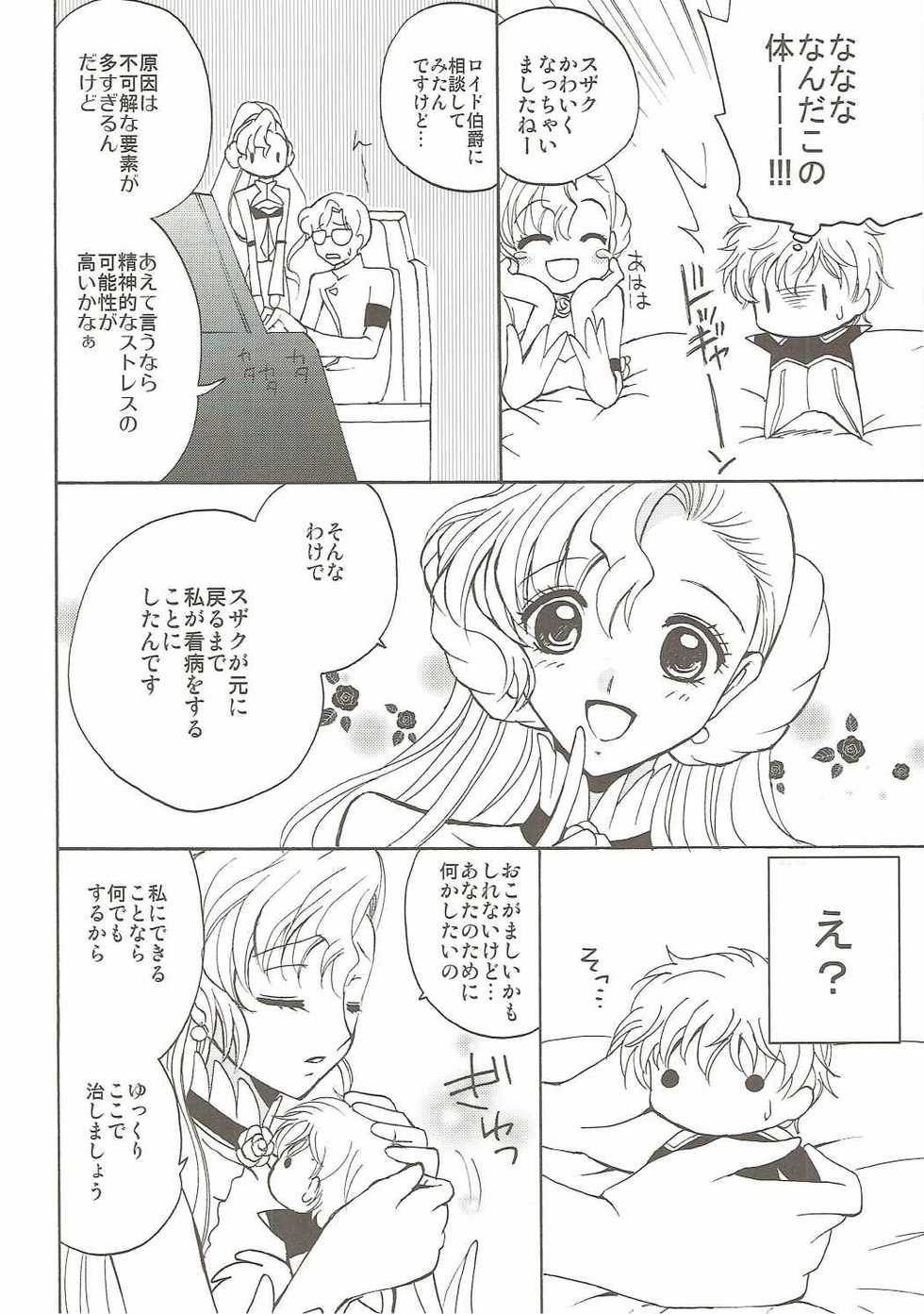 (Suika Musume) [Kurimomo (Tsukako)] Lovely Baby (Code Geass: Lelouch of the Rebellion) - Page 5