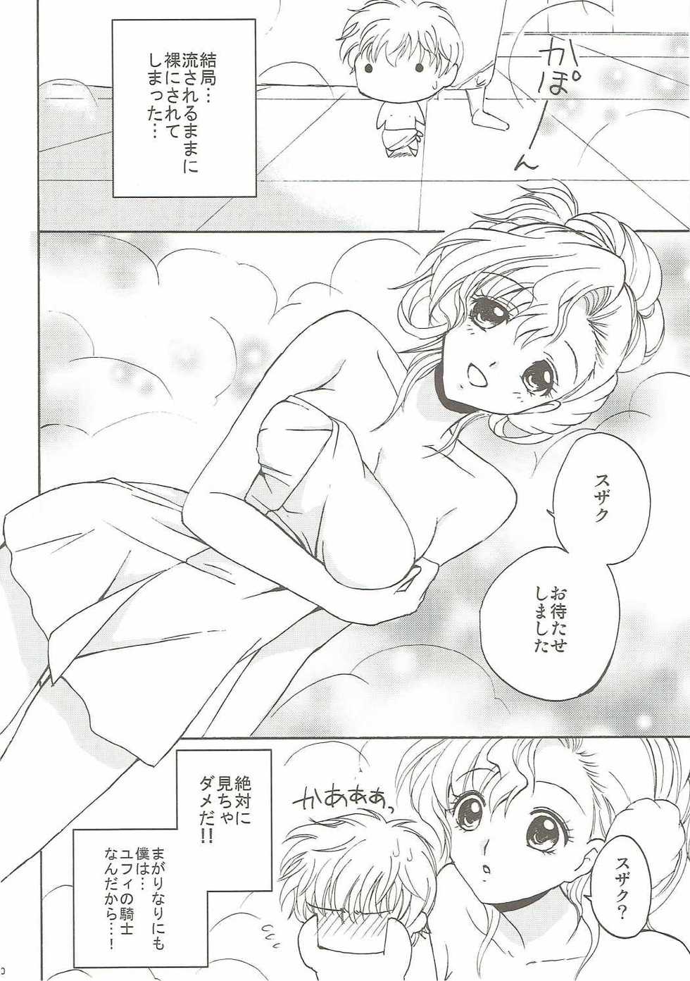 (Suika Musume) [Kurimomo (Tsukako)] Lovely Baby (Code Geass: Lelouch of the Rebellion) - Page 9