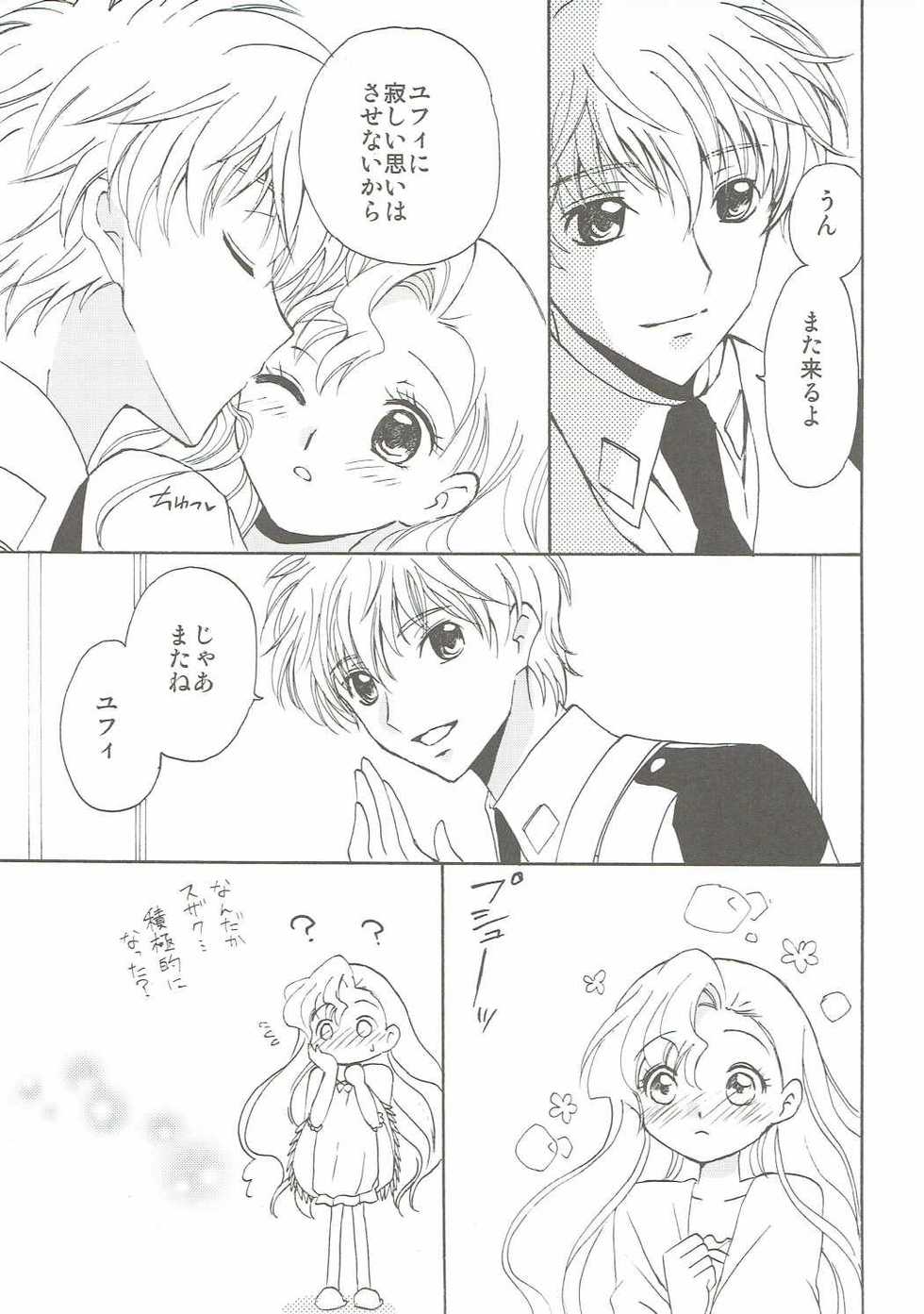 (Suika Musume) [Kurimomo (Tsukako)] Lovely Baby (Code Geass: Lelouch of the Rebellion) - Page 40