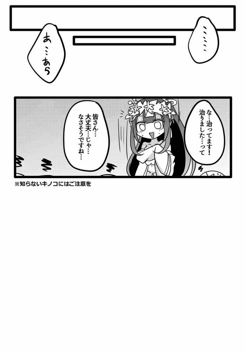 [うさぎ小屋] ふたなりミヤビちゃんと雅楽師ボーイズ君 (ぷよぷよ) - Page 20