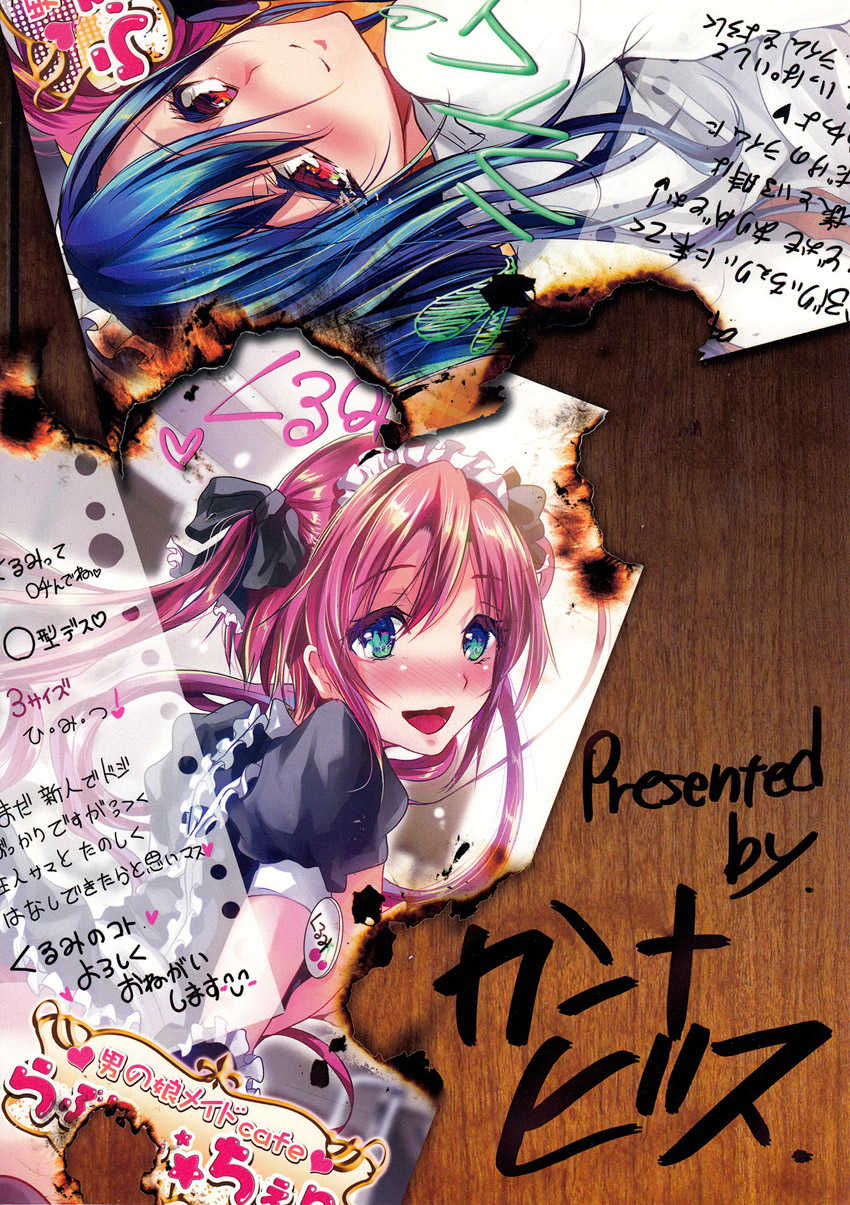 (C82) [Cannabis (Shimaji)] Otokonoko Maid Cafe Lovely Cherry ni Jiage ni Ittekimashita [Portuguese-BR] [LIANEF] - Page 30