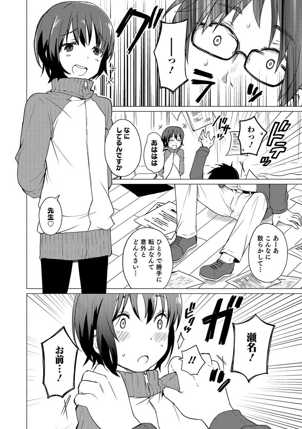 [Anthology] Otokonoko HEAVEN Vol. 32 [Digital] - Page 25