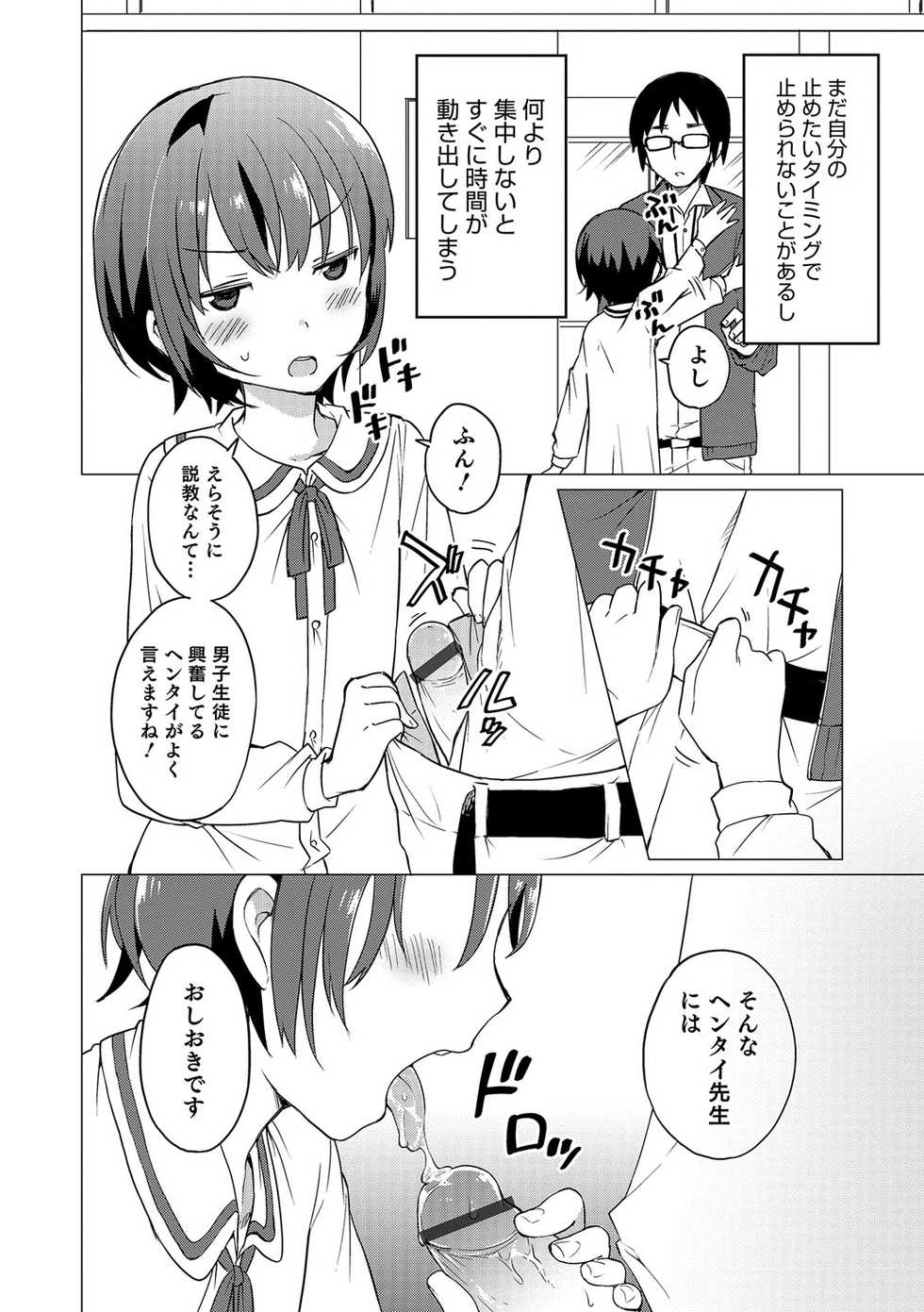 [Anthology] Otokonoko HEAVEN Vol. 32 [Digital] - Page 27