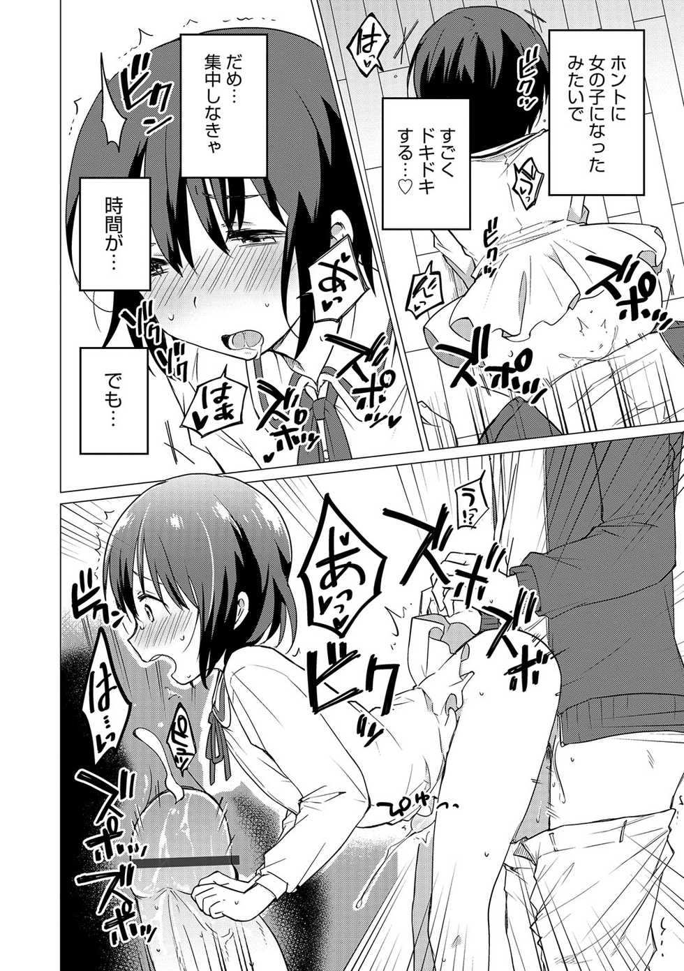 [Anthology] Otokonoko HEAVEN Vol. 32 [Digital] - Page 29