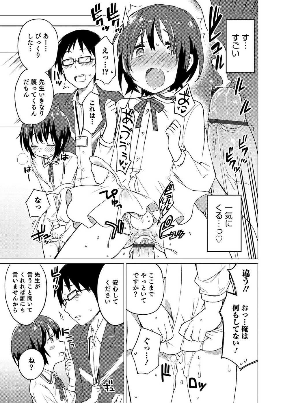 [Anthology] Otokonoko HEAVEN Vol. 32 [Digital] - Page 30