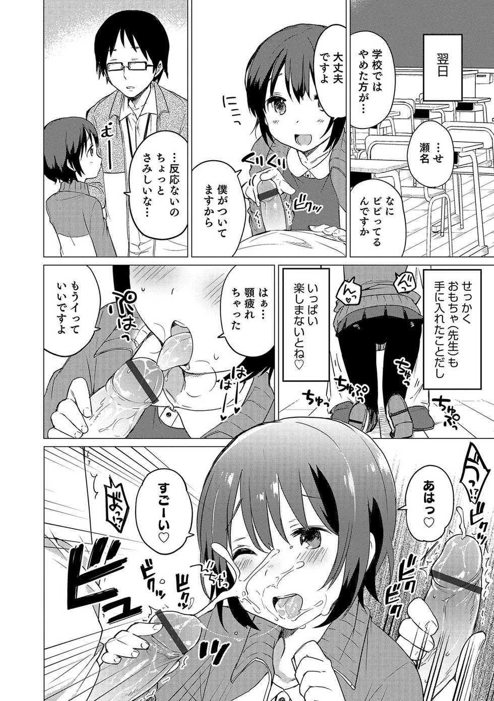 [Anthology] Otokonoko HEAVEN Vol. 32 [Digital] - Page 31