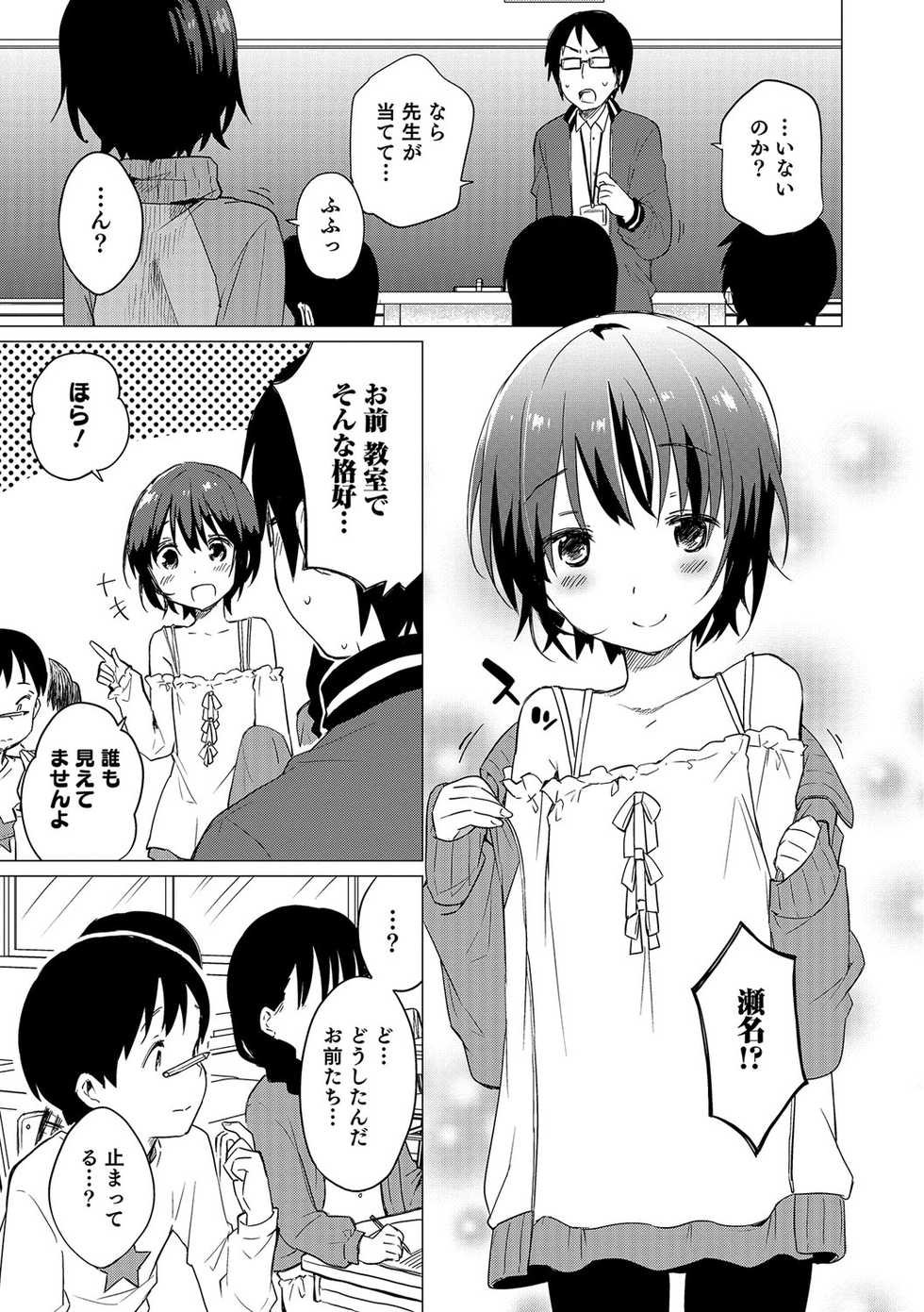 [Anthology] Otokonoko HEAVEN Vol. 32 [Digital] - Page 36