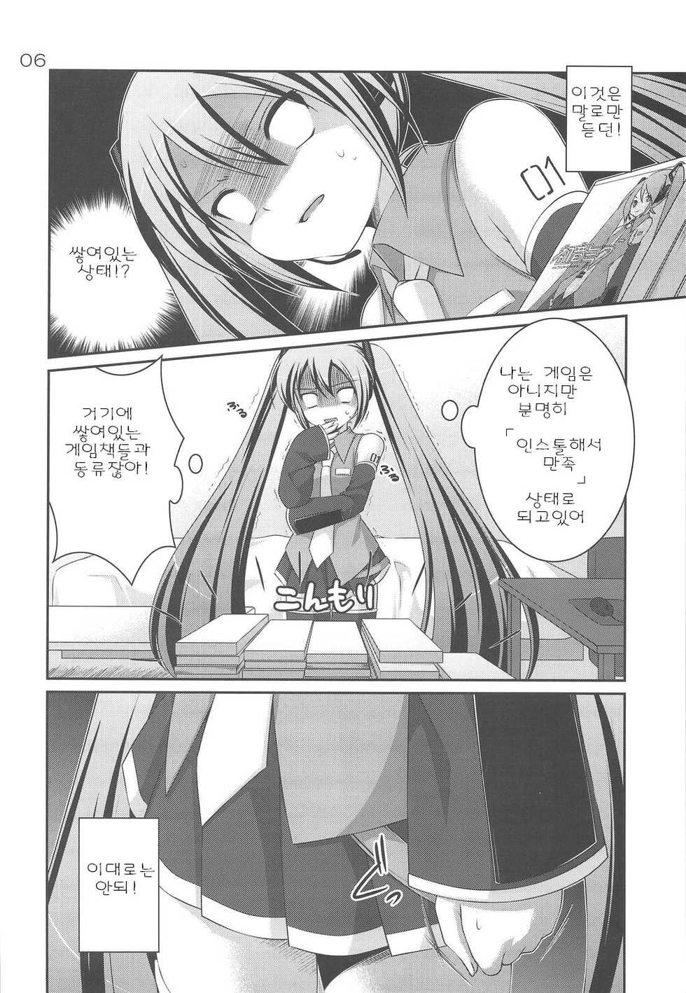 (C75) [etcycle (Hazuki)] Do Hentai Miku (Vocaloid) [korean] - Page 5