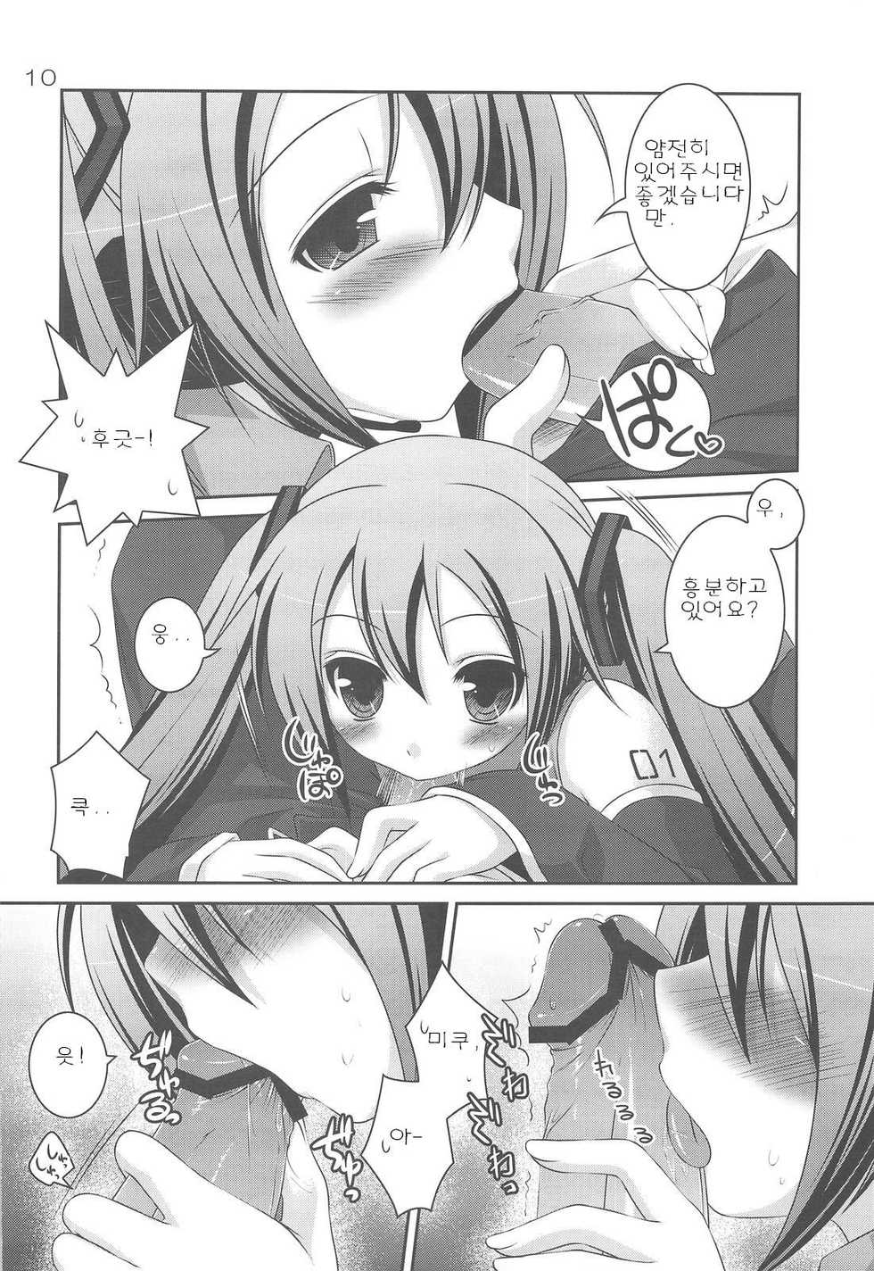 (C75) [etcycle (Hazuki)] Do Hentai Miku (Vocaloid) [korean] - Page 9