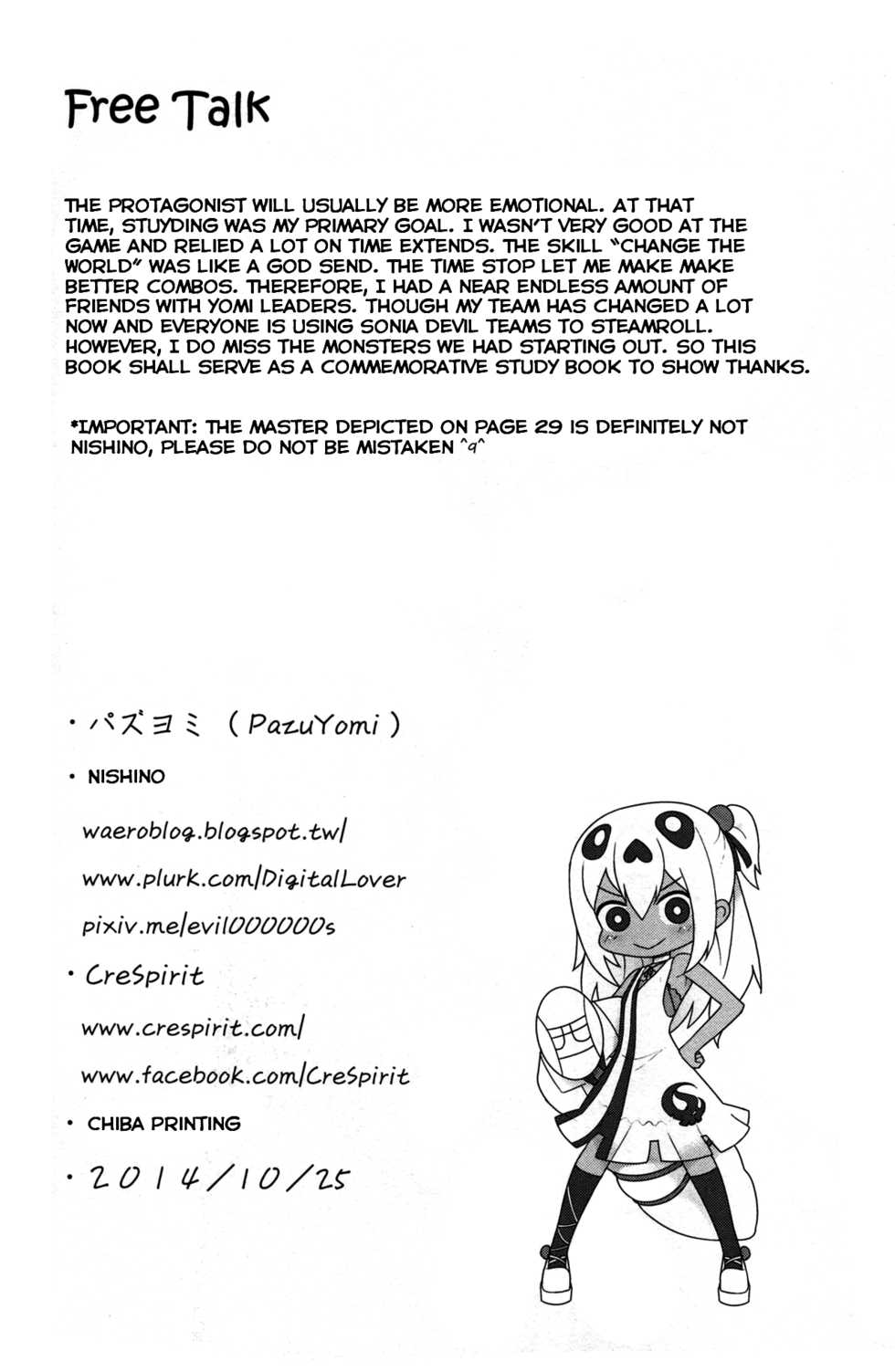 (PF21) [CreSpirit (Waero)] PazuYomi! (Puzzle and Dragons) [English] [JackytehLurker] - Page 33