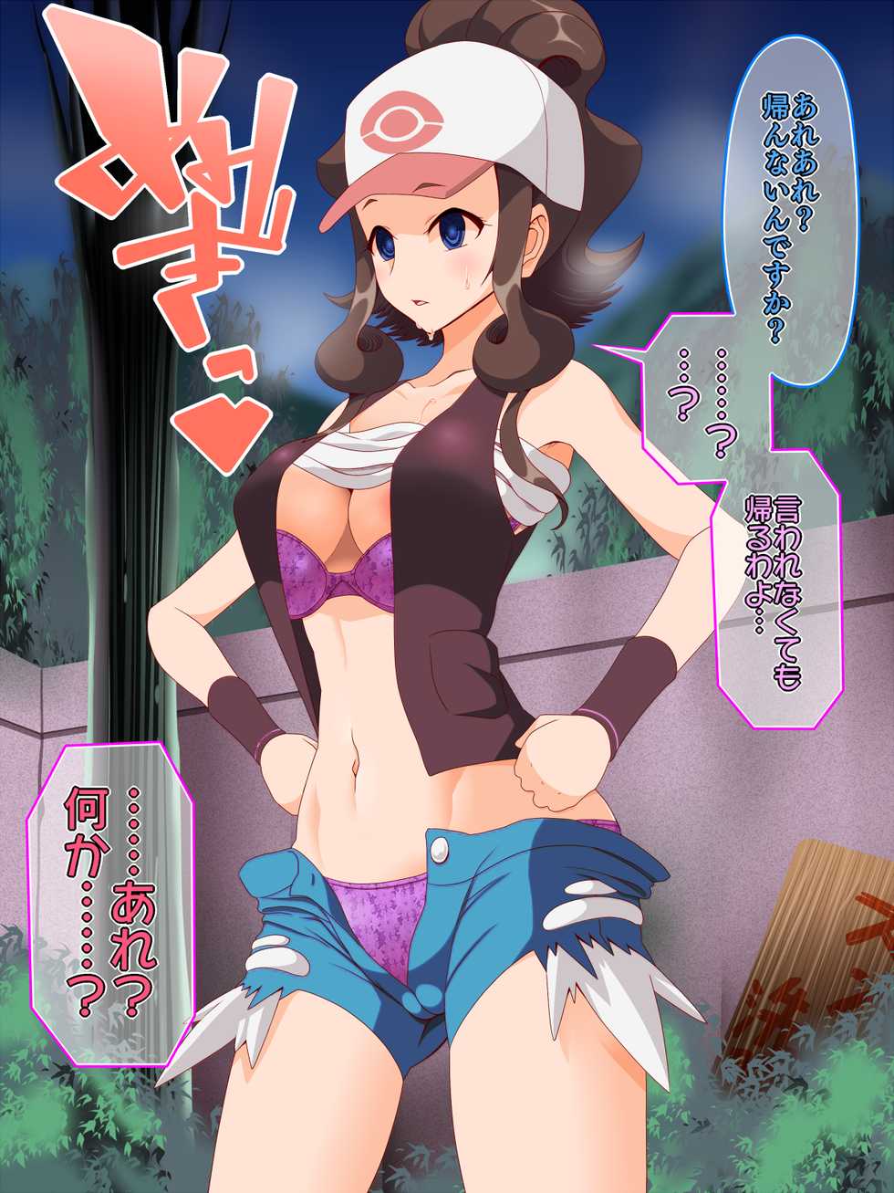 [Shiroi Kuroi] Zundoko Sennou - Isshu Hen (Pokémon) - Page 10