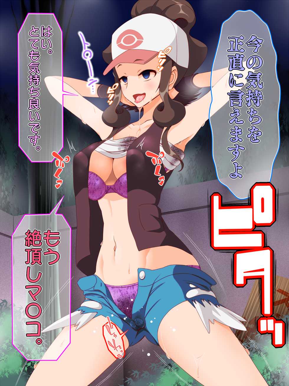 [Shiroi Kuroi] Zundoko Sennou - Isshu Hen (Pokémon) - Page 14