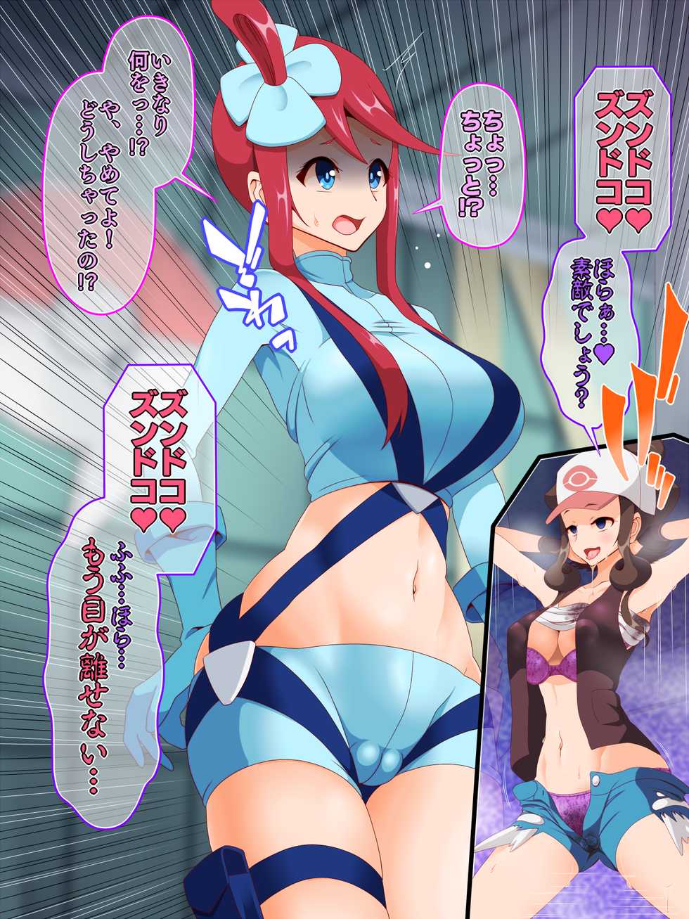 [Shiroi Kuroi] Zundoko Sennou - Isshu Hen (Pokémon) - Page 21