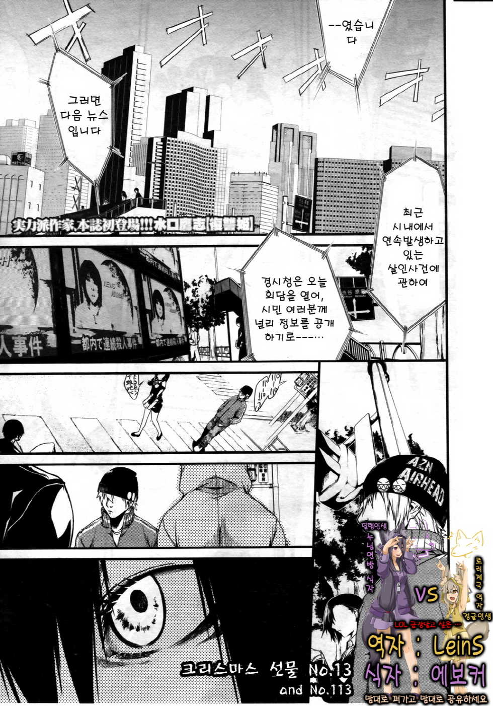 [Minakuchi Takashi] Fukushuu Hime (COMIC MILF 2011-08 Vol. 2) [Korean] [LeinS] [Incomplete] - Page 1