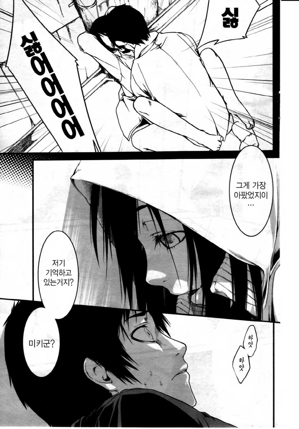 [Minakuchi Takashi] Fukushuu Hime (COMIC MILF 2011-08 Vol. 2) [Korean] [LeinS] [Incomplete] - Page 13