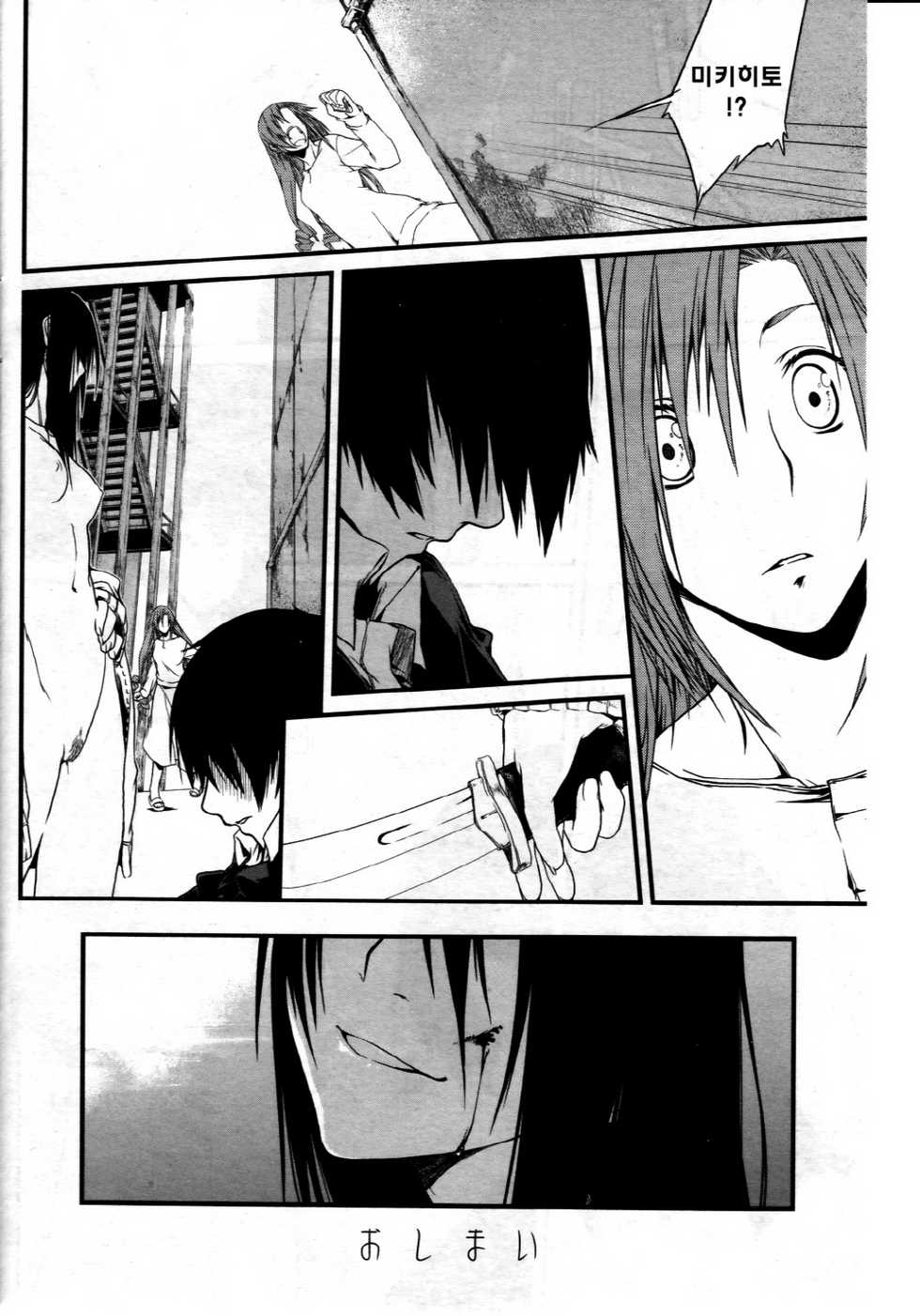 [Minakuchi Takashi] Fukushuu Hime (COMIC MILF 2011-08 Vol. 2) [Korean] [LeinS] [Incomplete] - Page 27