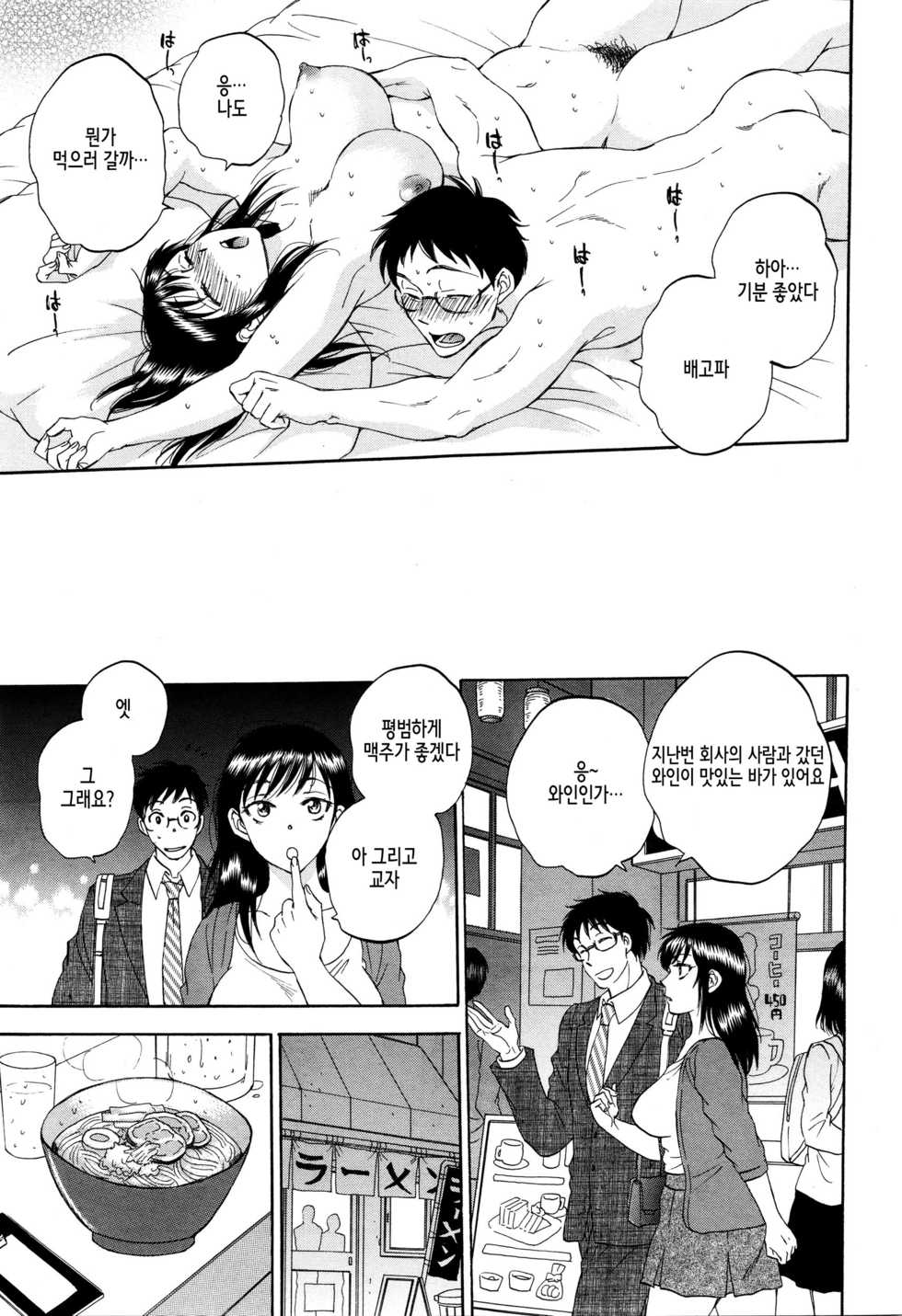 [Sabusuka] Tsuma toiu Sekai ~Takada Toshiyuki no Baai~ | 아내의 세계 Extra ~타카 사토시의 경우~ (COMIC Mugen Tensei 2016-02) [Korean] [팀 포켓몬] - Page 9