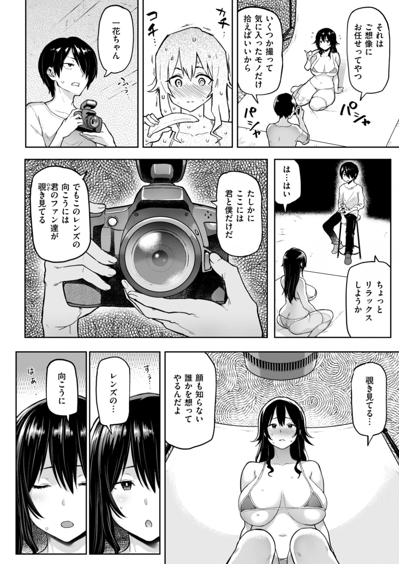COMIC Shitsurakuten 2017-06 [Digital] - Page 10