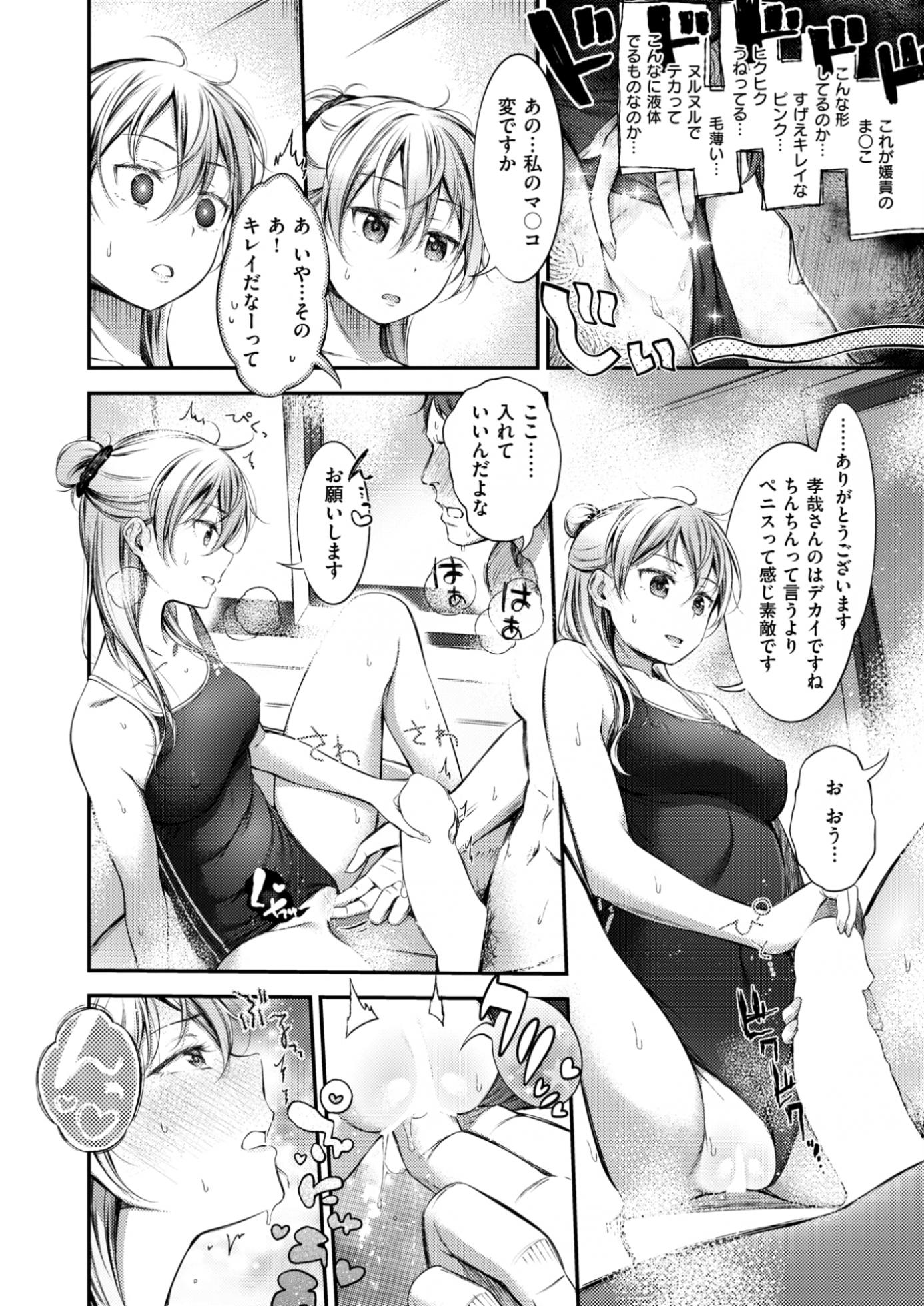 COMIC Shitsurakuten 2017-06 [Digital] - Page 36