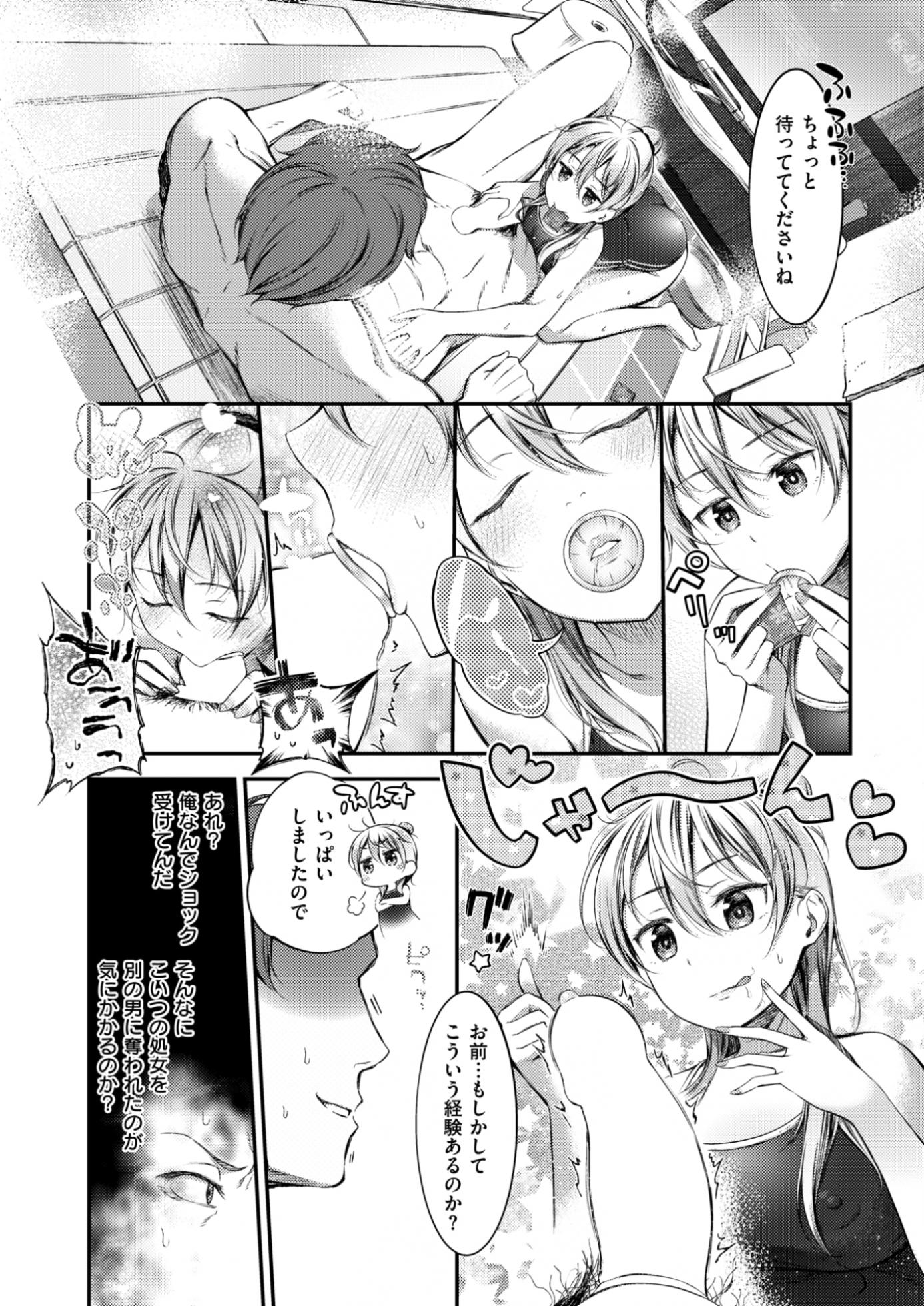 COMIC Shitsurakuten 2017-06 [Digital] - Page 38