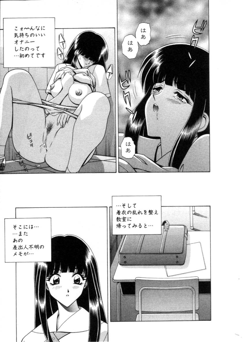 COMIC Himedorobow 2001-04 - Page 21