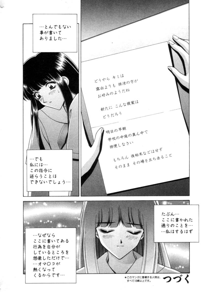 COMIC Himedorobow 2001-04 - Page 22